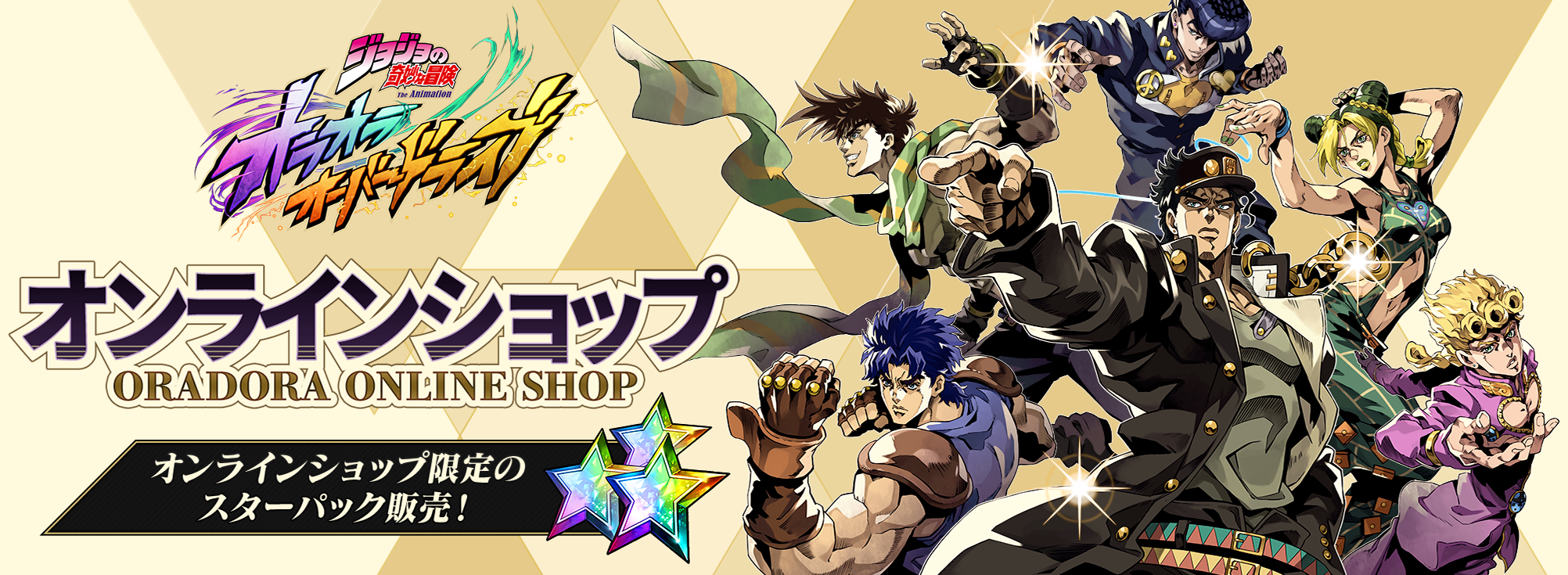 オラドラオンラインショップ